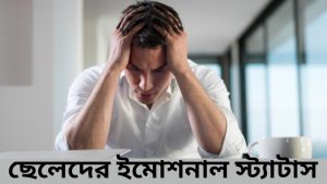 সেরা কষ্টের স্ট্যাটাস বাংলা sad caption bangla